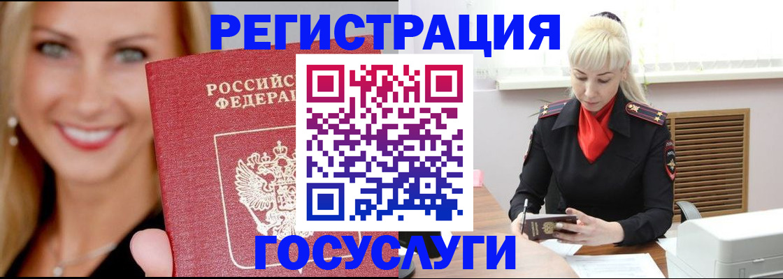 временная регистрация поиск в Майском