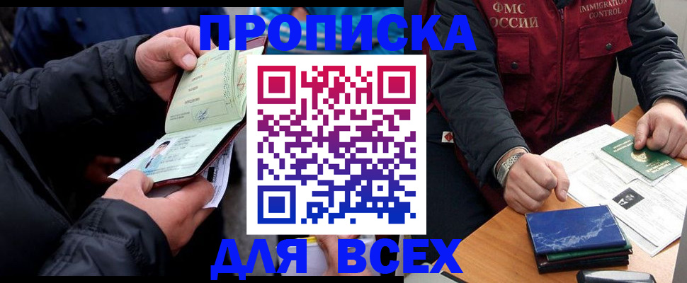регистрация для школы в Майском