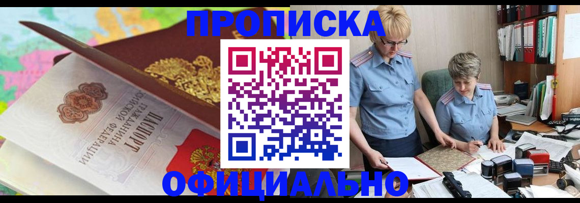 прописка гарантия в Майском